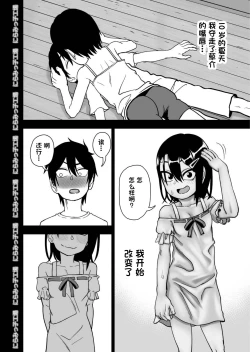 Page 50 of Otouto de Otoko o Shirimashita | 弟弟让我知晓了男人的滋味