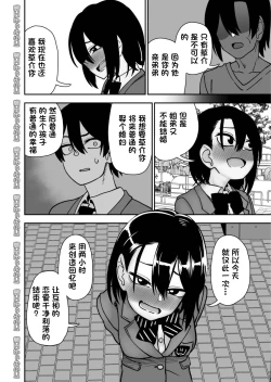 Page 52 of Otouto de Otoko o Shirimashita | 弟弟让我知晓了男人的滋味