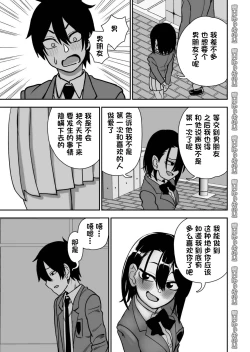 Page 53 of Otouto de Otoko o Shirimashita | 弟弟让我知晓了男人的滋味