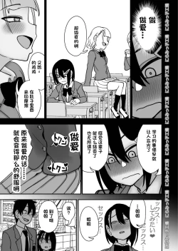 Page 55 of Otouto de Otoko o Shirimashita | 弟弟让我知晓了男人的滋味