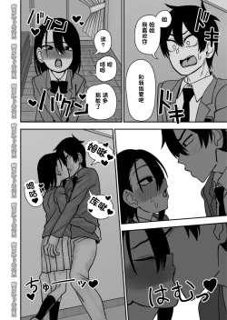 Page 58 of Otouto de Otoko o Shirimashita | 弟弟让我知晓了男人的滋味
