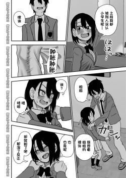 Page 60 of Otouto de Otoko o Shirimashita | 弟弟让我知晓了男人的滋味