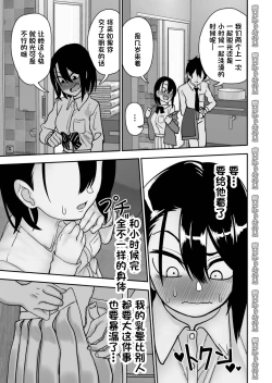 Page 61 of Otouto de Otoko o Shirimashita | 弟弟让我知晓了男人的滋味