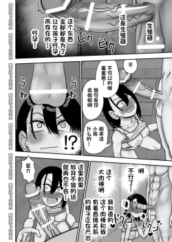 Page 66 of Otouto de Otoko o Shirimashita | 弟弟让我知晓了男人的滋味