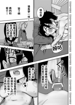 Page 75 of Otouto de Otoko o Shirimashita | 弟弟让我知晓了男人的滋味