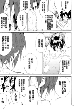 Page 113 of Tadashii Hito