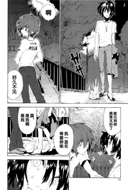 Page 128 of Tadashii Hito