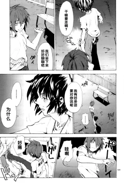 Page 129 of Tadashii Hito