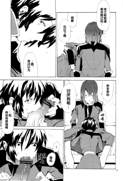 Page 170 of Tadashii Hito