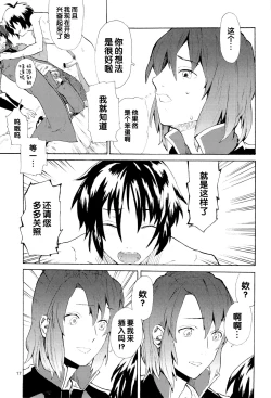 Page 174 of Tadashii Hito