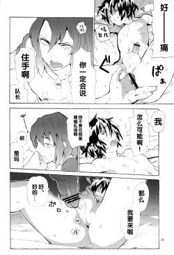 Page 177 of Tadashii Hito