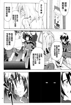 Page 219 of Tadashii Hito