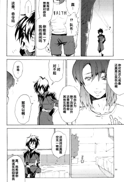 Page 221 of Tadashii Hito