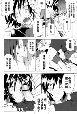 Page 225 of Tadashii Hito