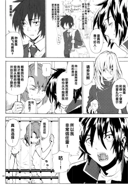 Page 239 of Tadashii Hito