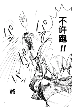 Page 249 of Tadashii Hito