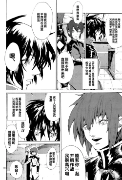 Page 255 of Tadashii Hito