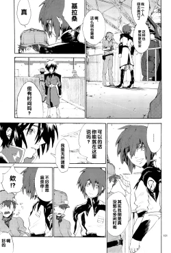 Page 258 of Tadashii Hito