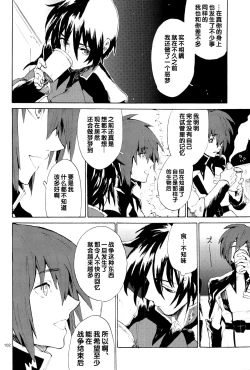 Page 259 of Tadashii Hito