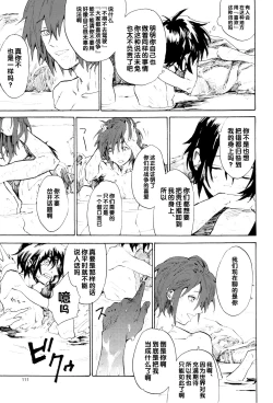 Page 268 of Tadashii Hito