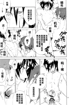 Page 278 of Tadashii Hito