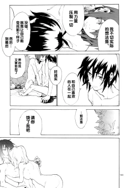 Page 280 of Tadashii Hito