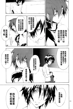 Page 282 of Tadashii Hito