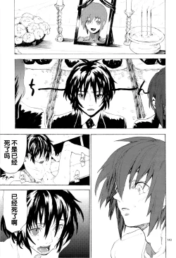 Page 300 of Tadashii Hito