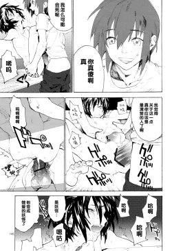 Page 302 of Tadashii Hito