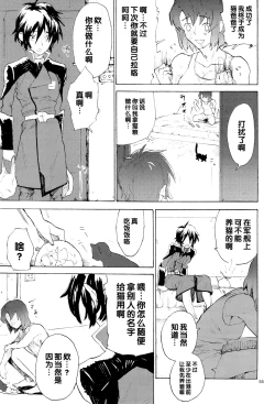 Page 55 of Tadashii Hito