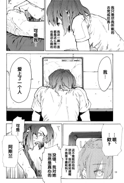 Page 58 of Tadashii Hito