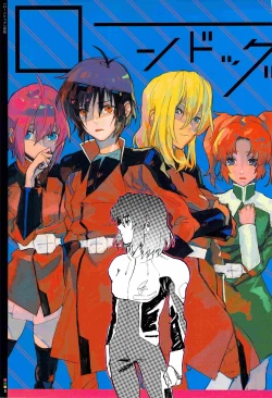 Page 5 of Tadashii Hito