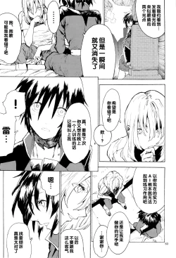 Page 63 of Tadashii Hito