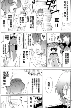 Page 79 of Tadashii Hito