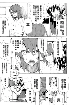 Page 81 of Tadashii Hito