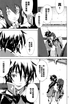 Page 99 of Tadashii Hito