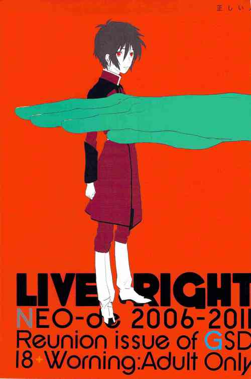 Download Tadashii Hito