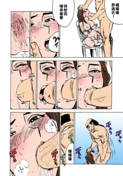 Page 16 of Hitsuji-tachi no Monzetsu file. 8