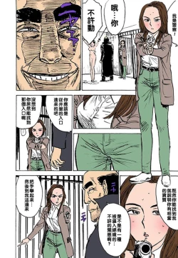 Page 6 of Hitsuji-tachi no Monzetsu file. 8