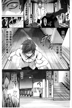 Page 117 of Syoujo Meguri | 少女輪迴