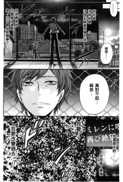 Page 118 of Syoujo Meguri | 少女輪迴