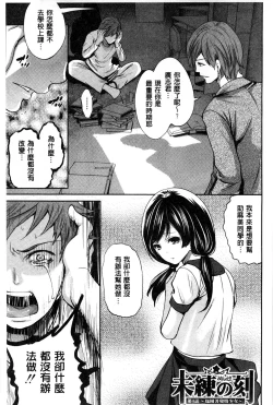 Page 119 of Syoujo Meguri | 少女輪迴