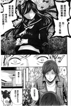 Page 121 of Syoujo Meguri | 少女輪迴