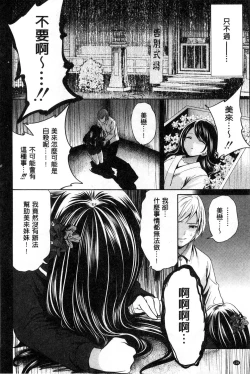 Page 124 of Syoujo Meguri | 少女輪迴