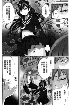 Page 126 of Syoujo Meguri | 少女輪迴