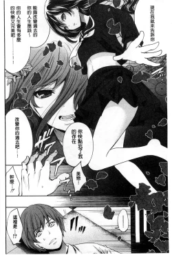 Page 128 of Syoujo Meguri | 少女輪迴