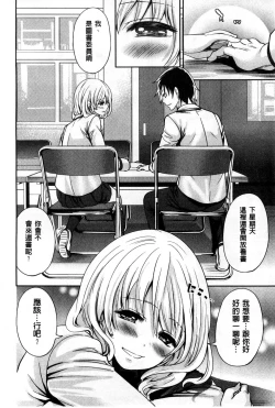 Page 12 of Syoujo Meguri | 少女輪迴