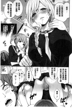 Page 132 of Syoujo Meguri | 少女輪迴