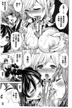 Page 134 of Syoujo Meguri | 少女輪迴