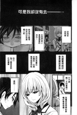 Page 13 of Syoujo Meguri | 少女輪迴